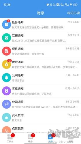慧企星助安卓版