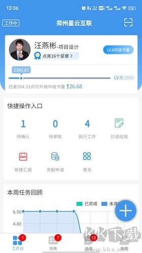 慧企星助安卓版