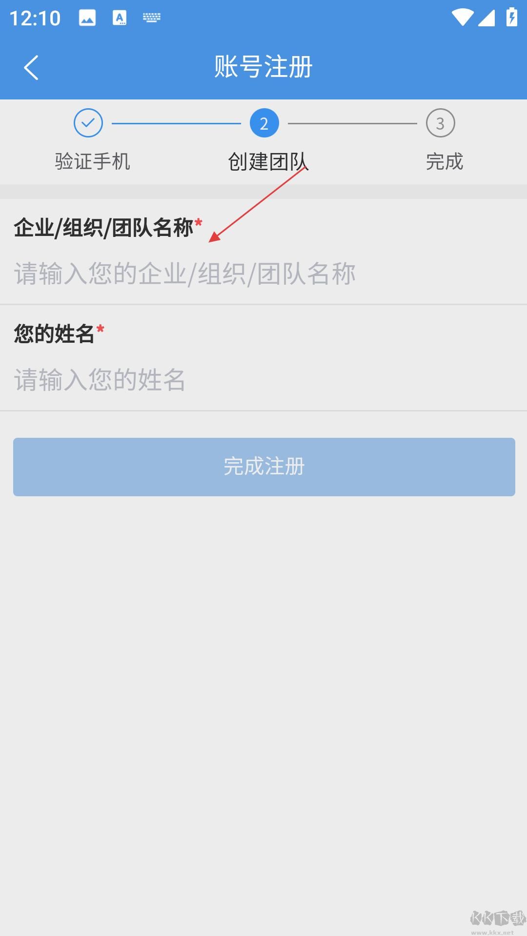 球进了