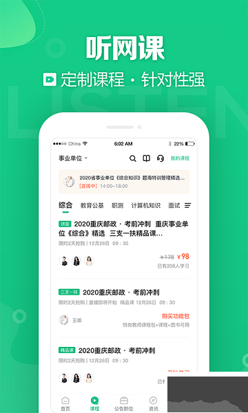 事考帮