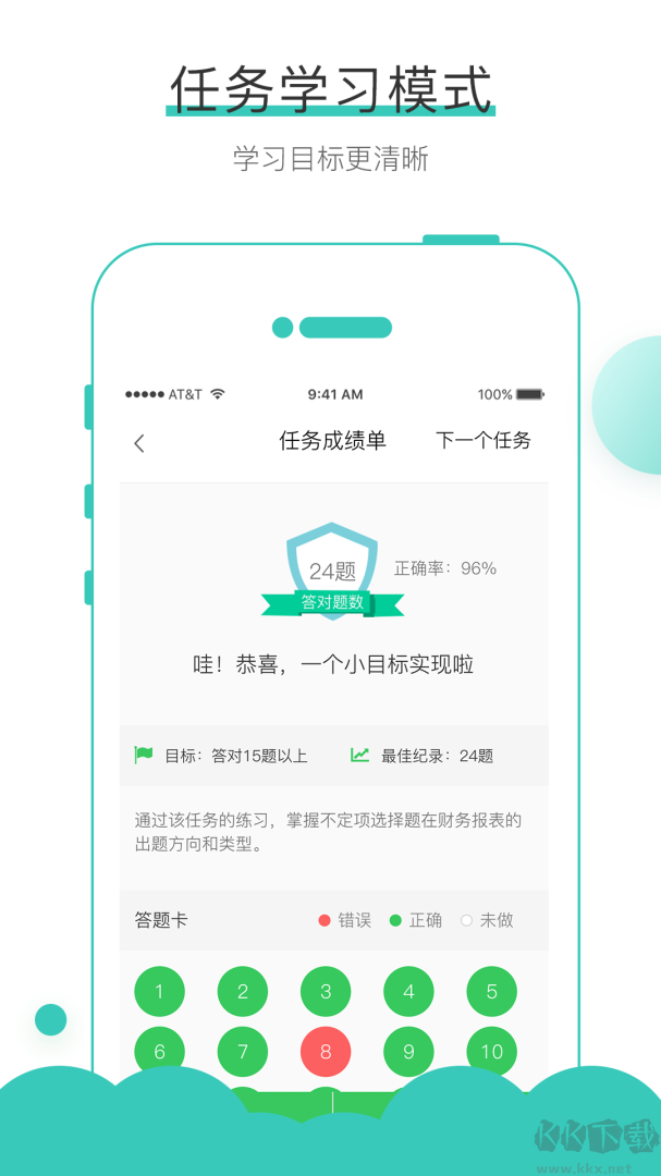 无忧考吧