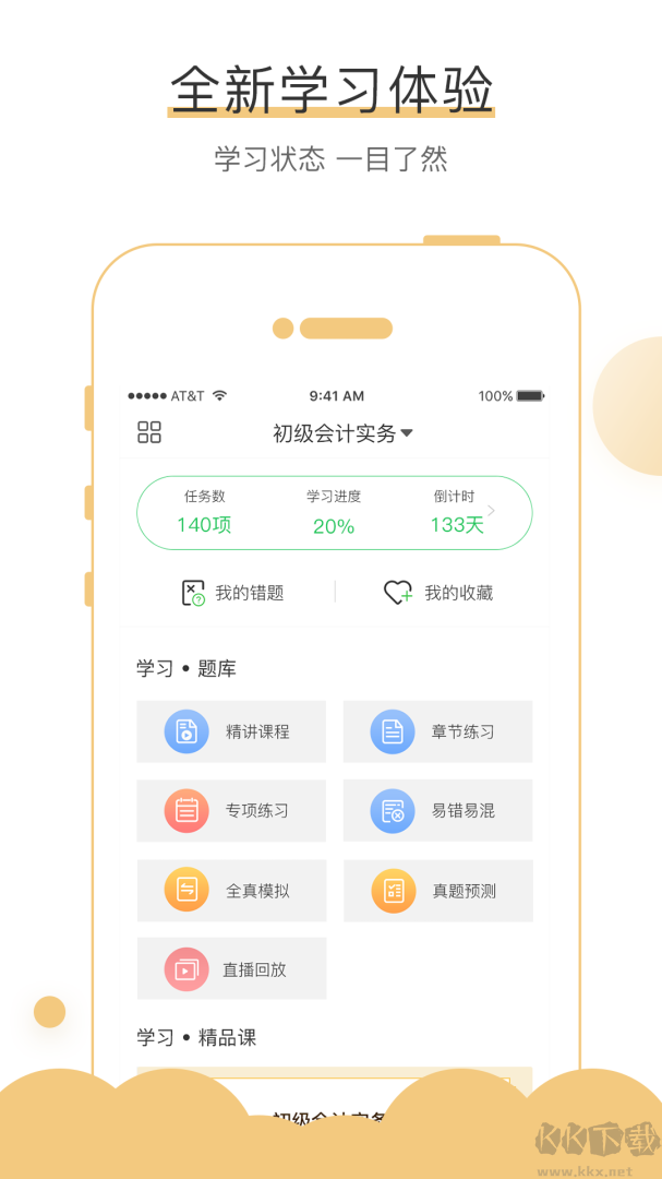 无忧考吧