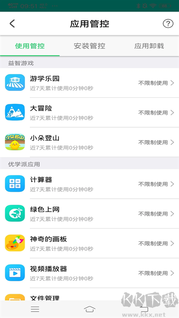 优学派家长管理