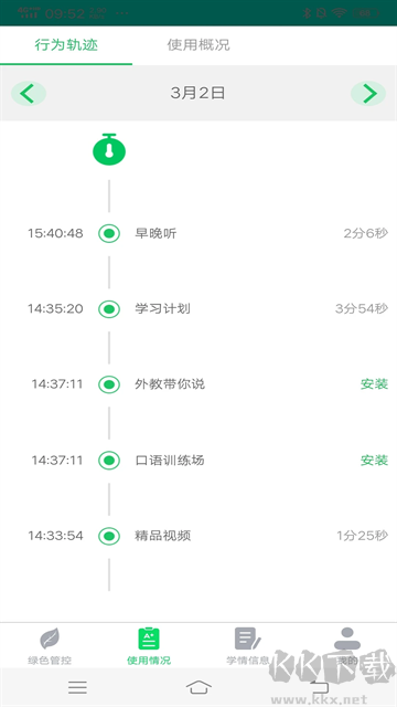 优学派家长管理