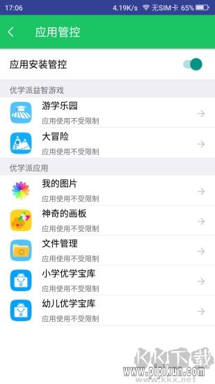 优学派家长管理