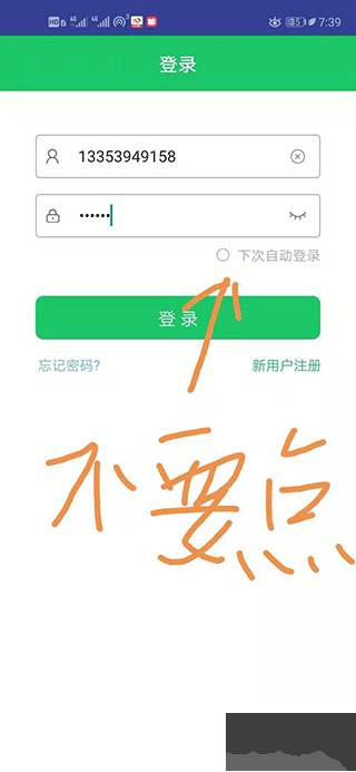 优学派家长管理
