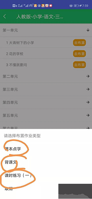 优学派家长管理