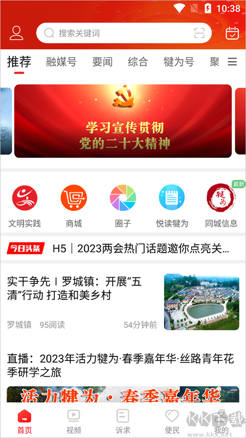 掌上犍为