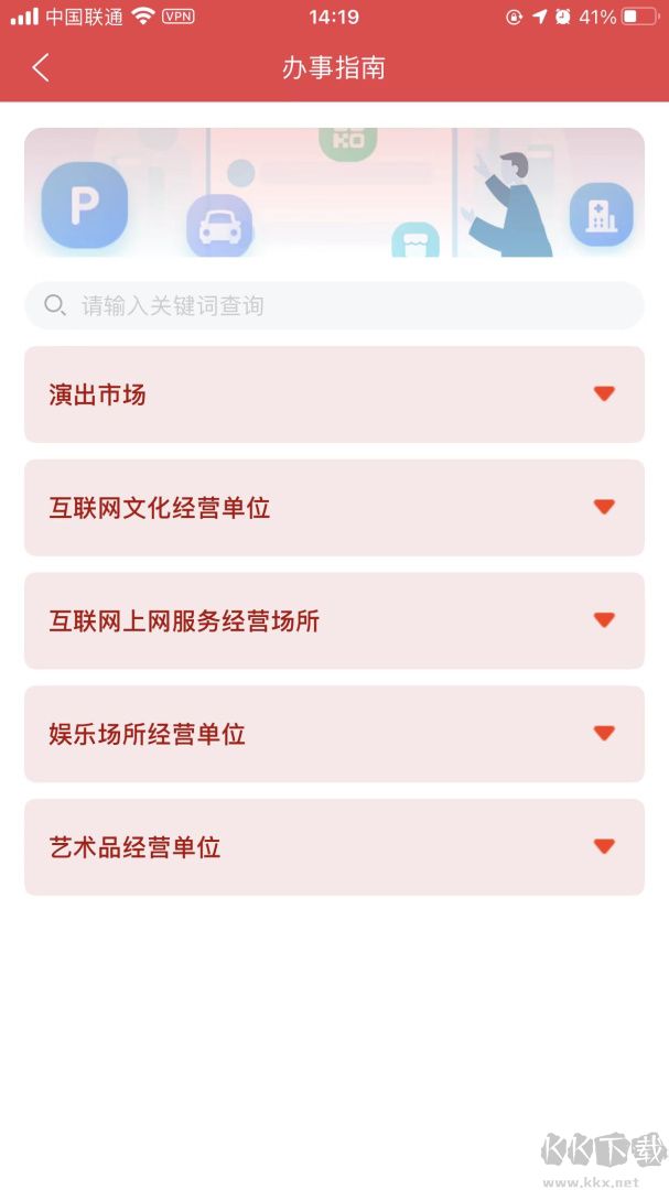 文旅市场通