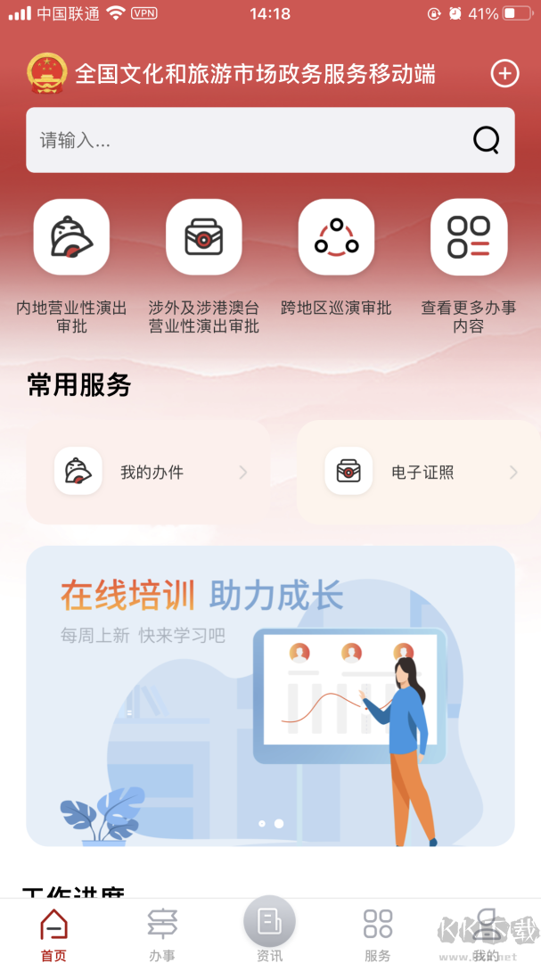 文旅市场通