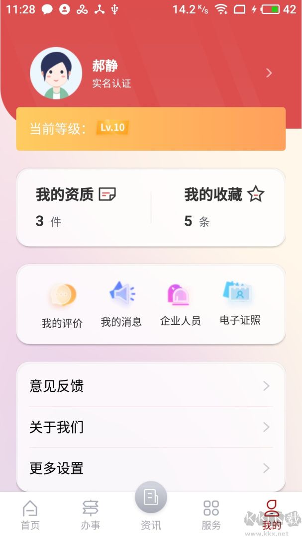 文旅市场通