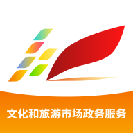 文旅市场通 v1.8.9最新版