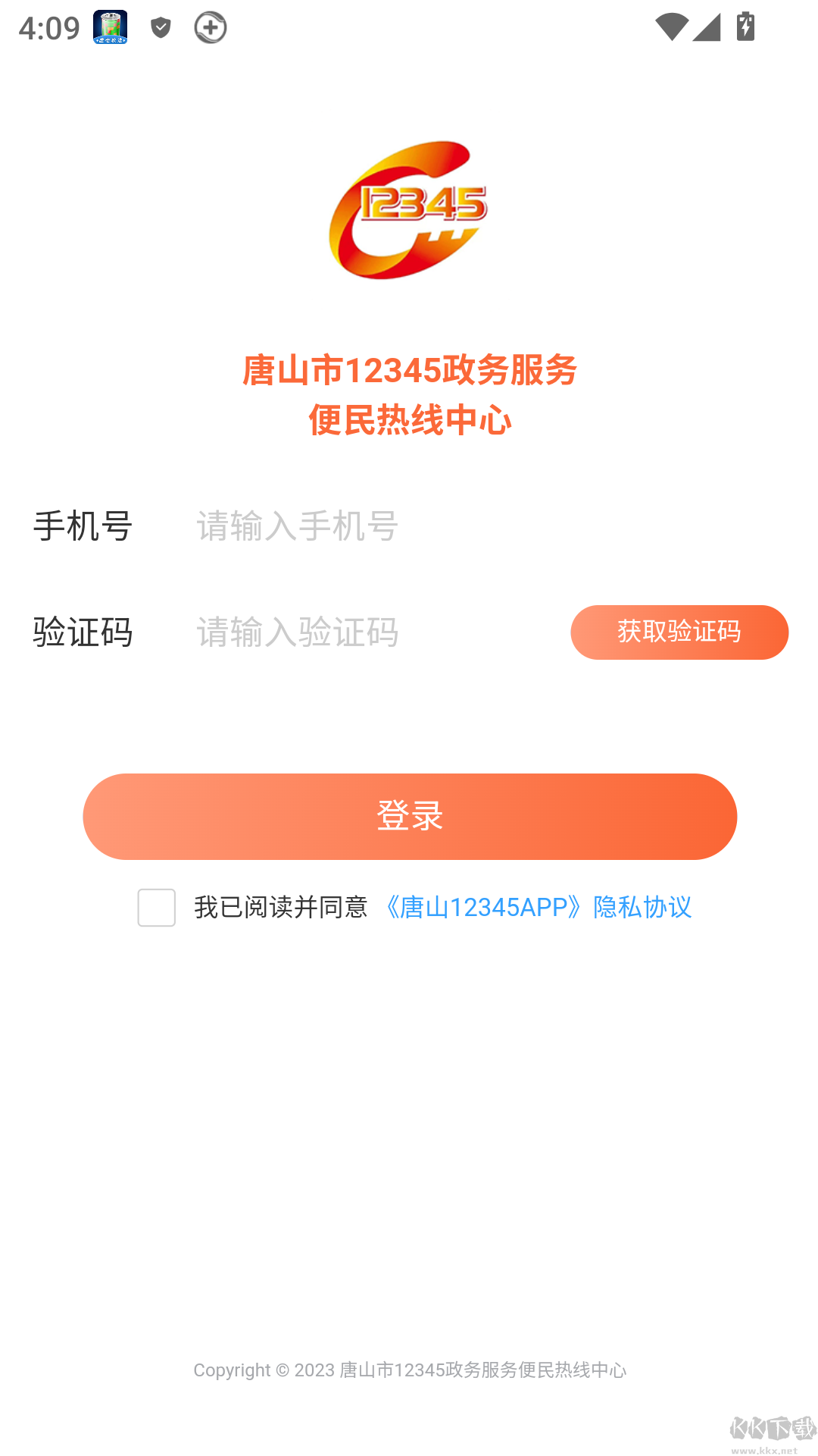 唐山12345