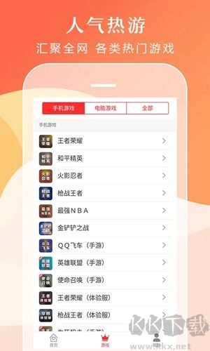 借号租平台官方正版高清大图 借号租平台官方正版v3.7.0手机版