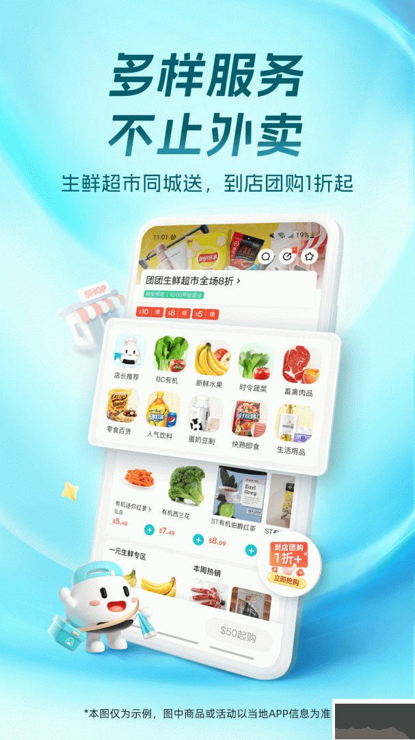 饭团外卖app官方版v6.83.0安卓版