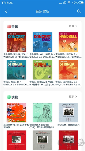 首都图书馆app手机版v3.7.1官网版