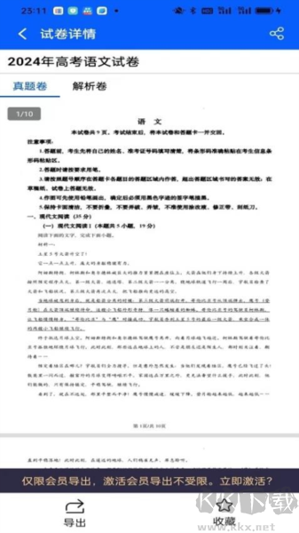 高中学习宝最新版v1.4.4安卓版