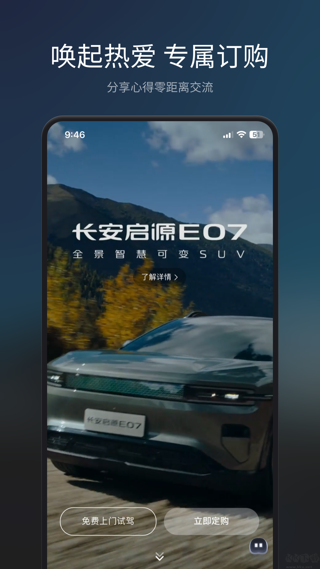 长安Topspace安卓版v1.23.1官方版
