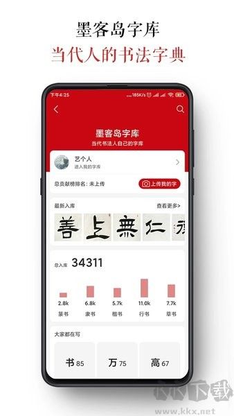 墨客岛app免费版v4.0.6官网版