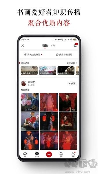 墨客岛app免费版v4.0.6官网版