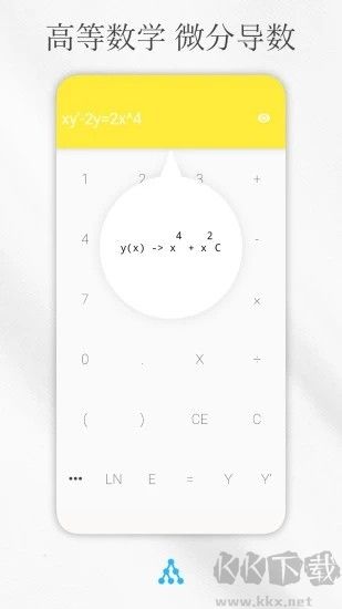 解方程计算器app手机版v8.3免费版