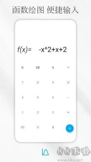 解方程计算器app手机版v8.3免费版