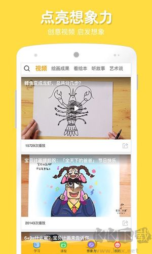 在家画画官方正版