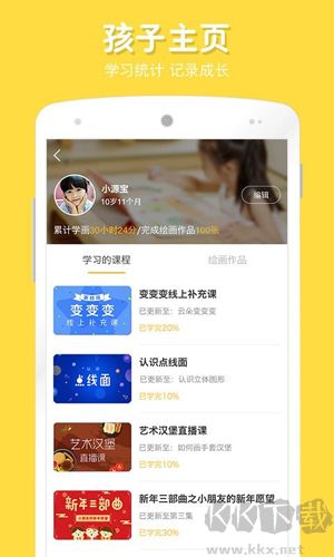 在家画画官方正版