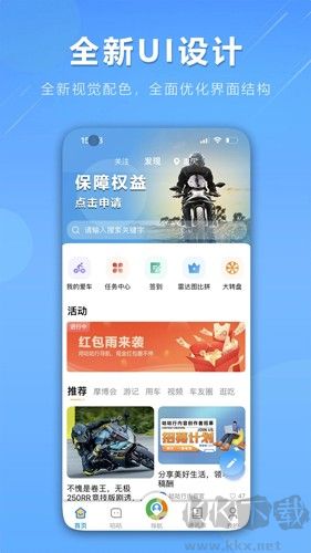 咕咕行最新版v5.4.7手机版