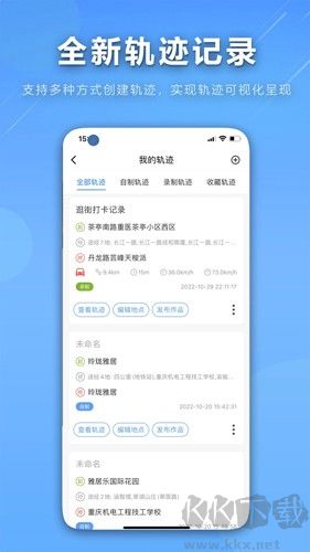 咕咕行最新版v5.4.7手机版