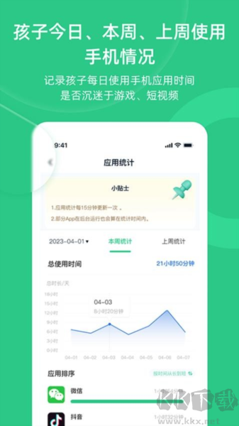 家长守护助手安卓版v3.4.1手机版