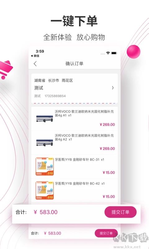 牙医帮app免费版v4.0.4手机版