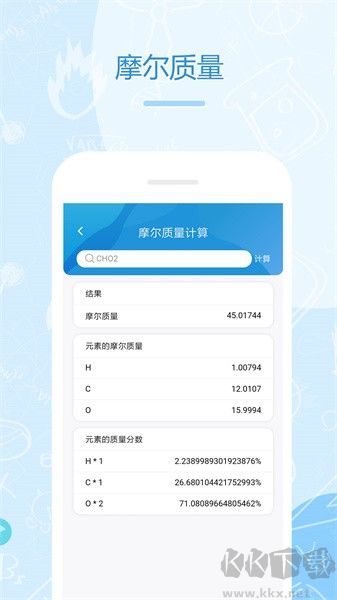 化学e app安卓版app安卓版下载-化学e下载 v5.5.9免费版
