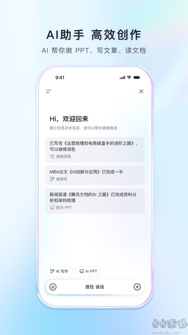 SKG健康