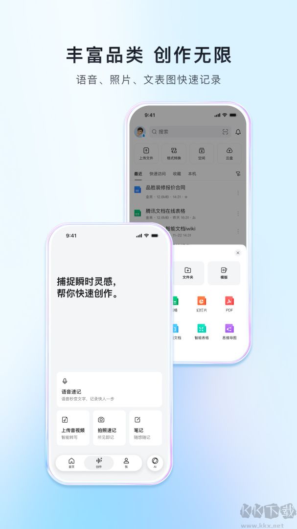 SKG健康