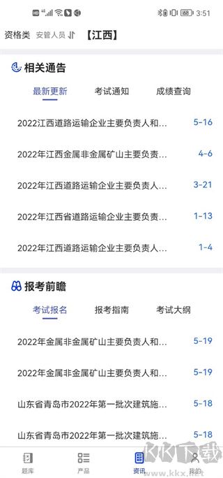易考宝典
