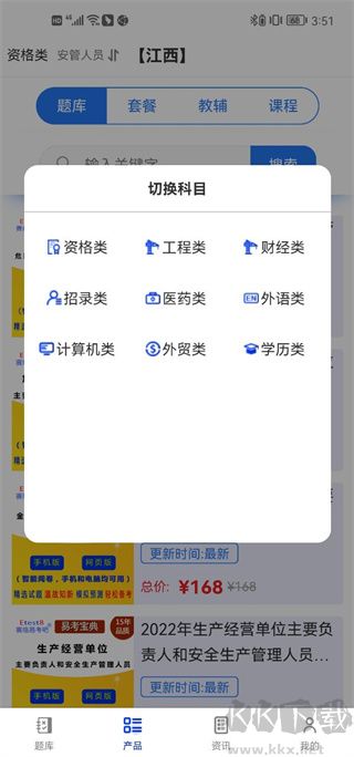 易考宝典