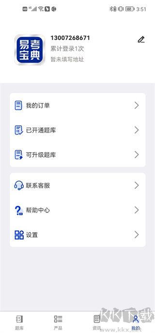 易考宝典