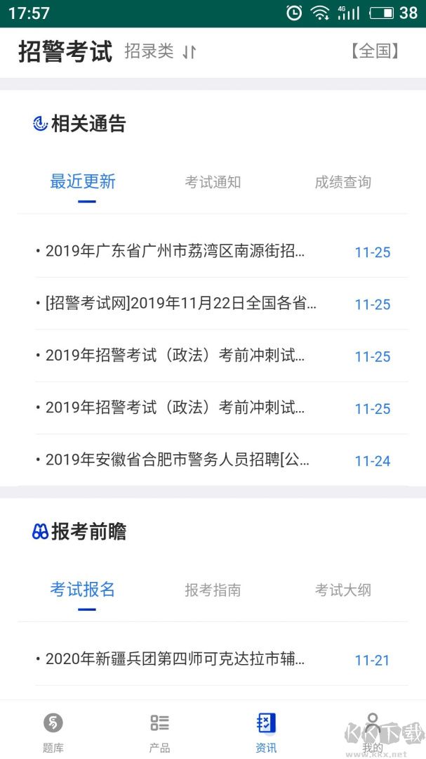 易考宝典