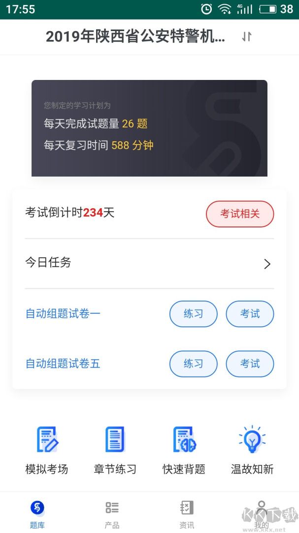 易考宝典
