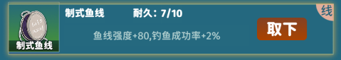 从零开始的钓鱼人生