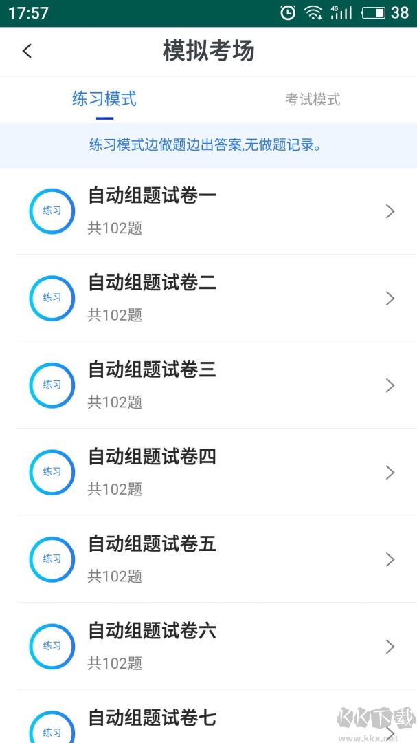 易考宝典