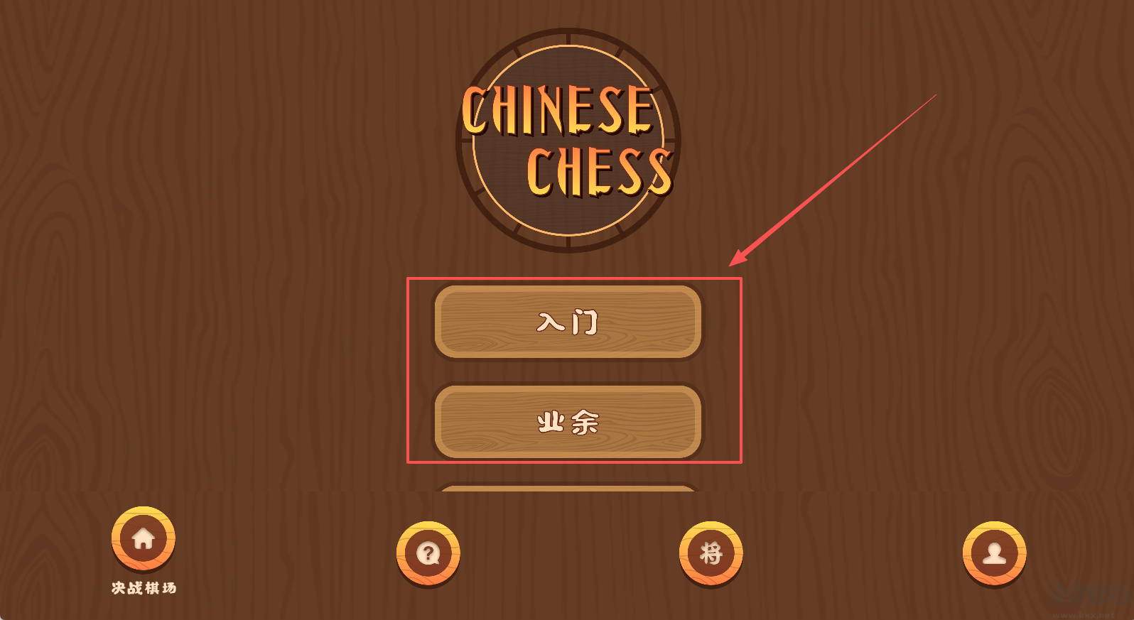 象棋对弈