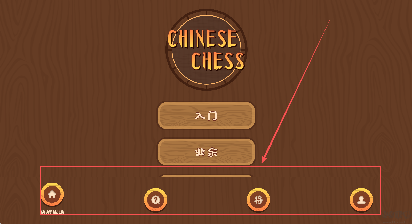 象棋对弈