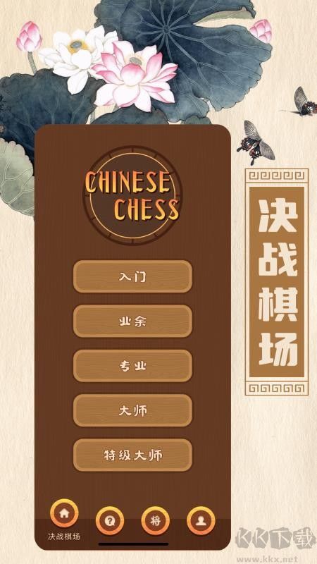 象棋对弈