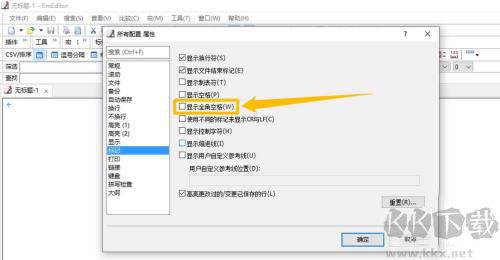 emeditor专业绿色版