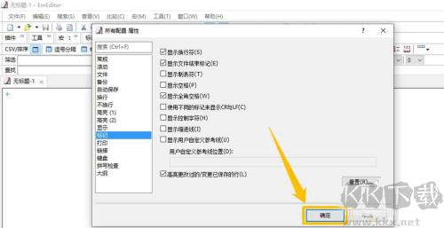 emeditor专业绿色版