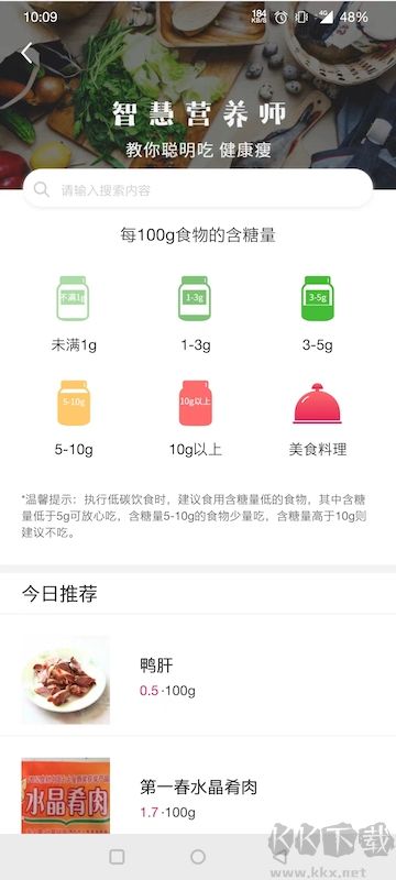 魔胴健康