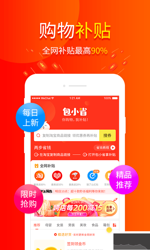 包小省