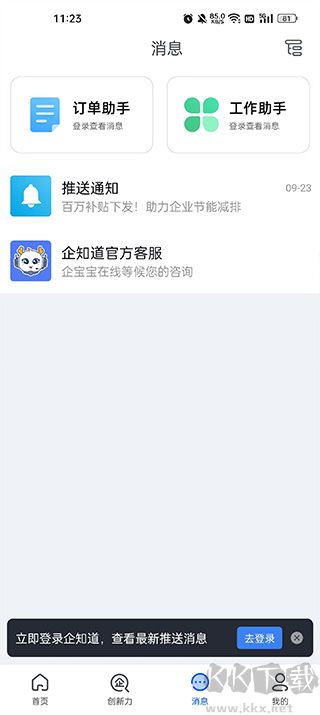 企知道